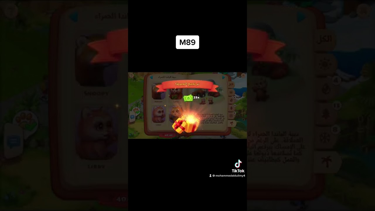 لعبة تاون شيب لعبة المزرعة اضافة اضافة جديدة لحديقة الحيوان