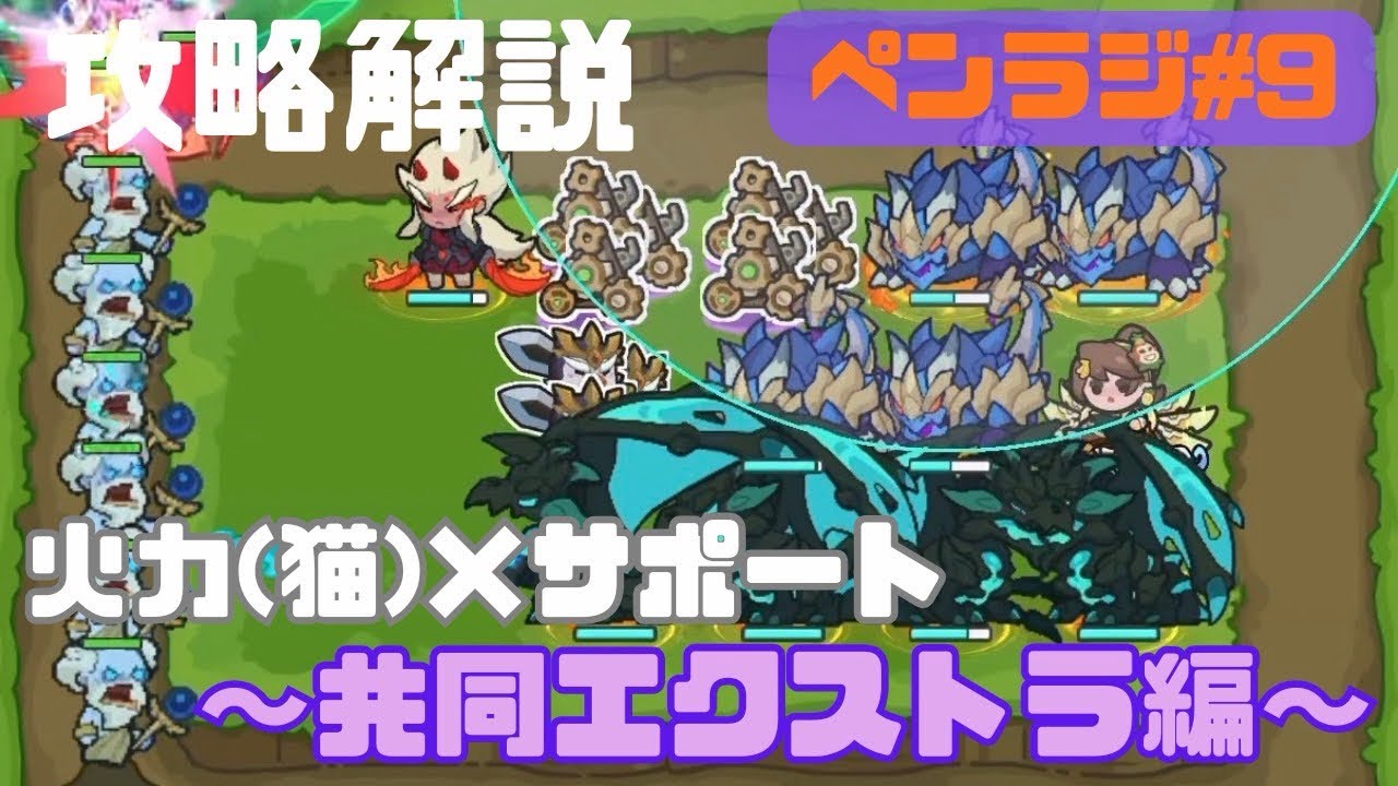 【共同作戦プレイしながら解説！！〜エクストラ火力サポ編〜】 ペンラジ#9 ペタペタペンギン団