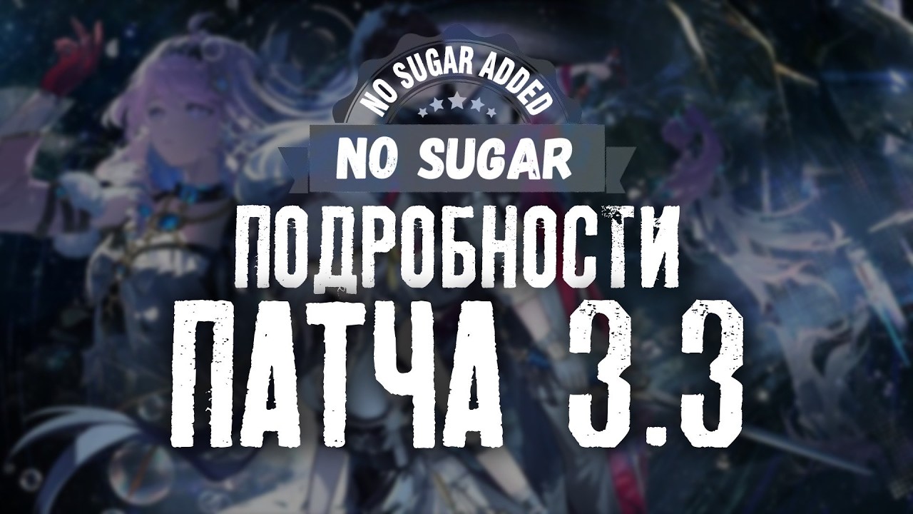 PATCH 3.3 AND WUTHERING WAVES' SECOND ANNIVERSARY DETAILS (again)
