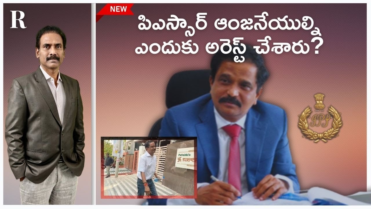 What Led to the Arrest of Top Cop PSR Anjaneyulu by Chandrababu's Government?