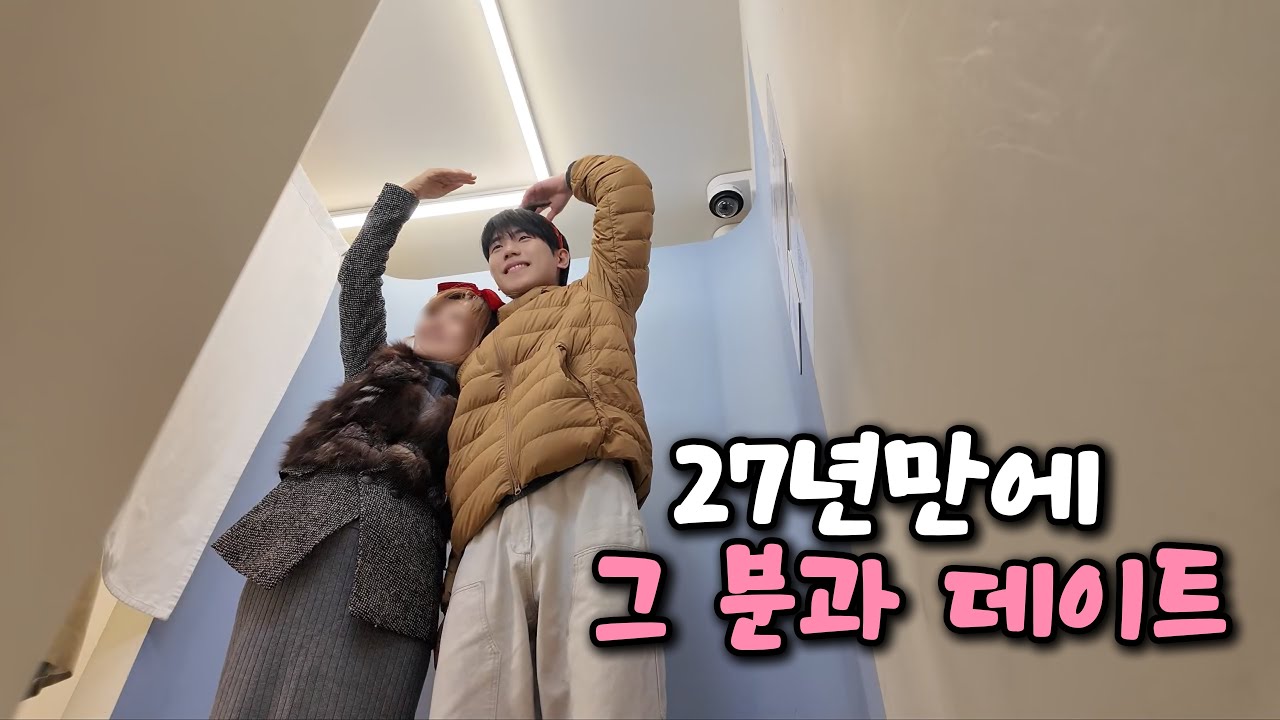 난생처음 엄마랑 MZ코스 데이트 브이로그