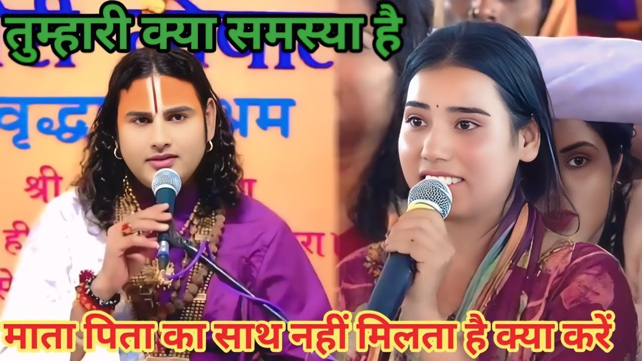 माता-पिता का साथ नहीं मिलता है क्या करें। शाम 5:30 आज का कथा।