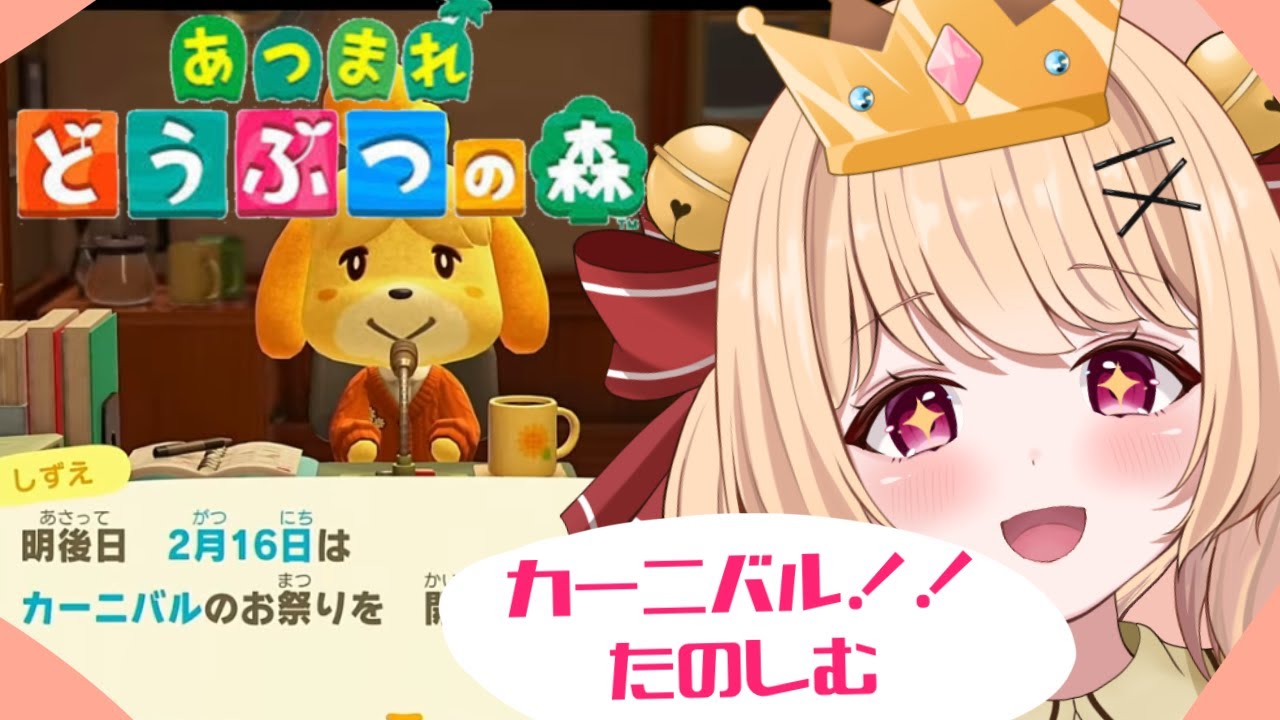 【＃あつ森】今日はカーニバルの日らしい🔔雑談しつつ..遊んでいきます🎀作業BGMにもどうぞ【＃すずものお部屋】