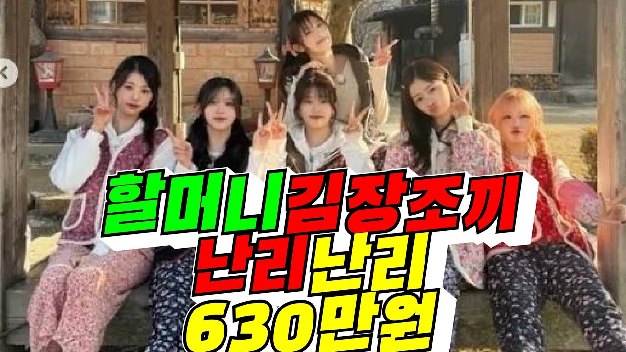 [할머니선지식?] 할머니 김장조끼 630만원!(배려사회 김용숙)