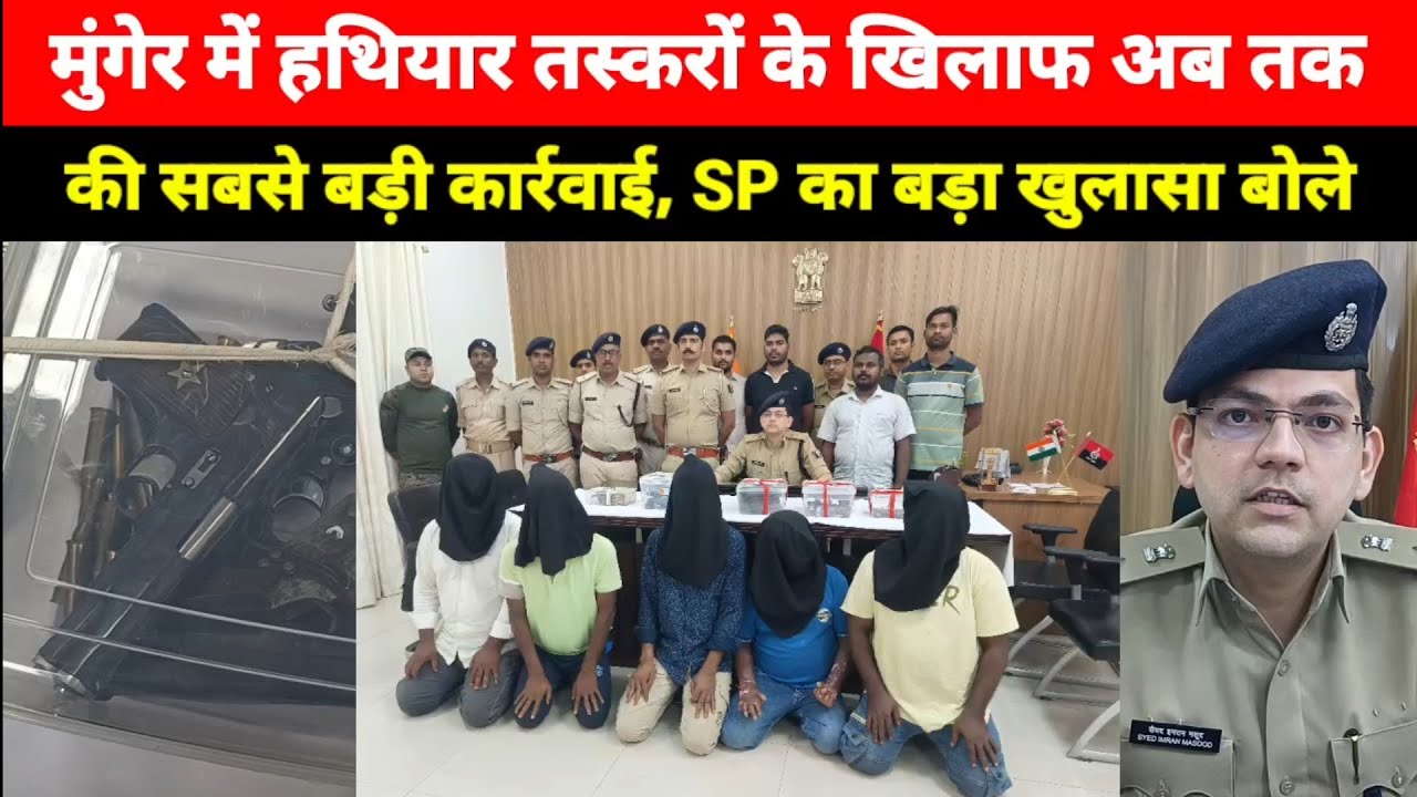 Munger में Mufassil, Kasim Bazar और Jamalpur Thana क्षेत्र में की बड़ी कार्रवाई, SP का बड़ा खुलासा