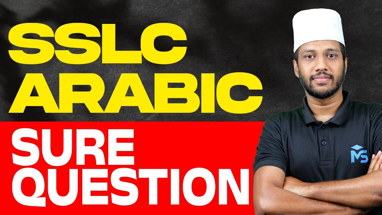 SSLC Public Exam 2026 | Arabic Sure Questions | MS SOLUTIONS