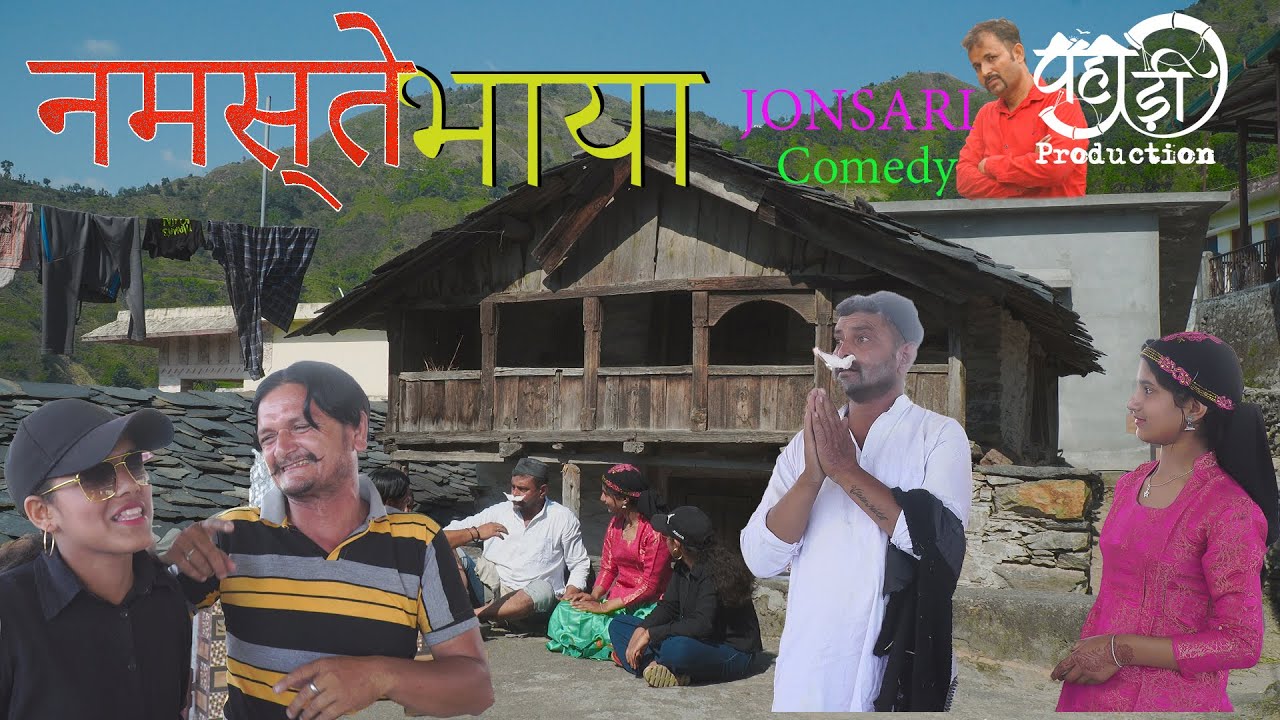 Namstey bhaiya► 2023 new Comedy  | Jonsari Himachali Gadwali song harul song  | Nati song Tandi song