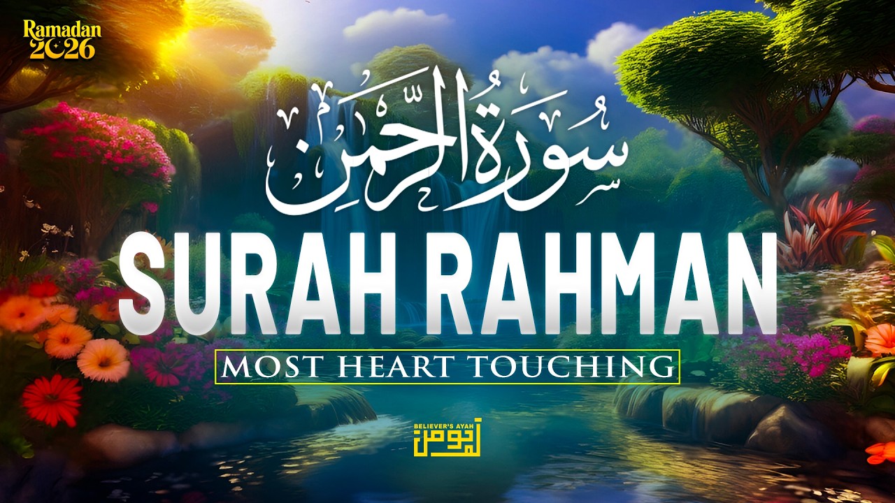 Surah Ar-Rahman (سورة الرحمن) | Peaceful Quran Recitation for Heart & Mind Relaxation | Alaa Aqel