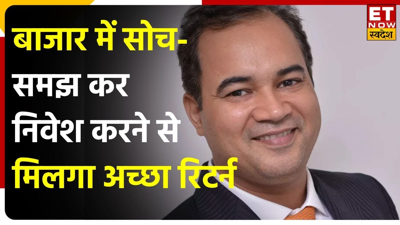 Siddhartha Bhaiya Interview | Global Economy में मंदी आने पर Indian Markets पर पड़ेगा कैसा प्रभाव?