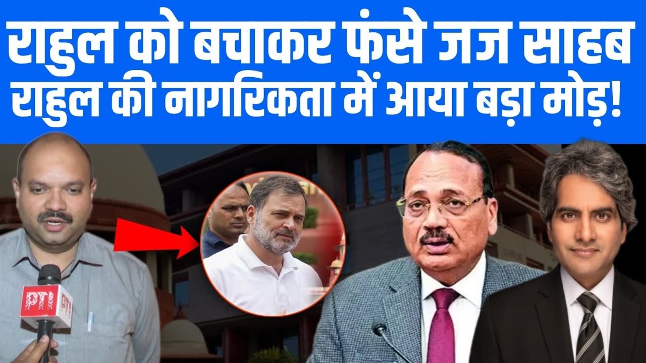 जिस जज साहब के फैसले से राहुल को राहत मिली, वही अब खुद सवालों के घेरे में हैं।