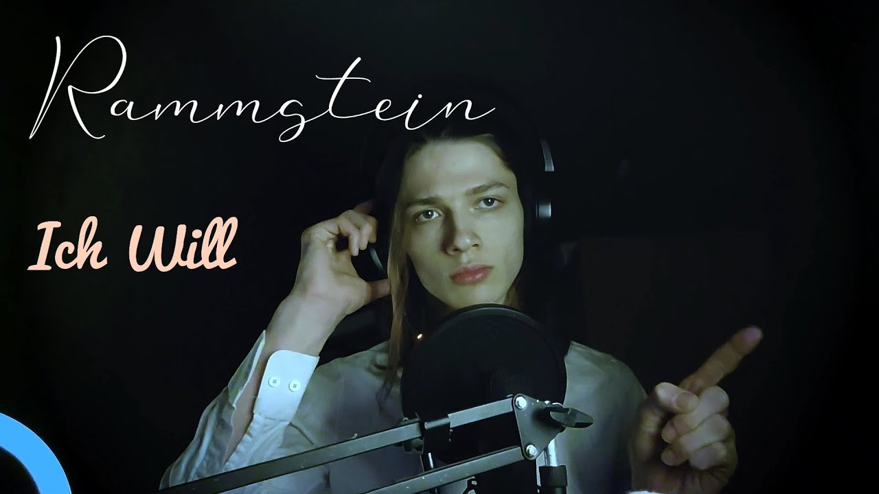 Запись - Rammstein- Ich Will - cover by Radio Tapok - cover by Geliot