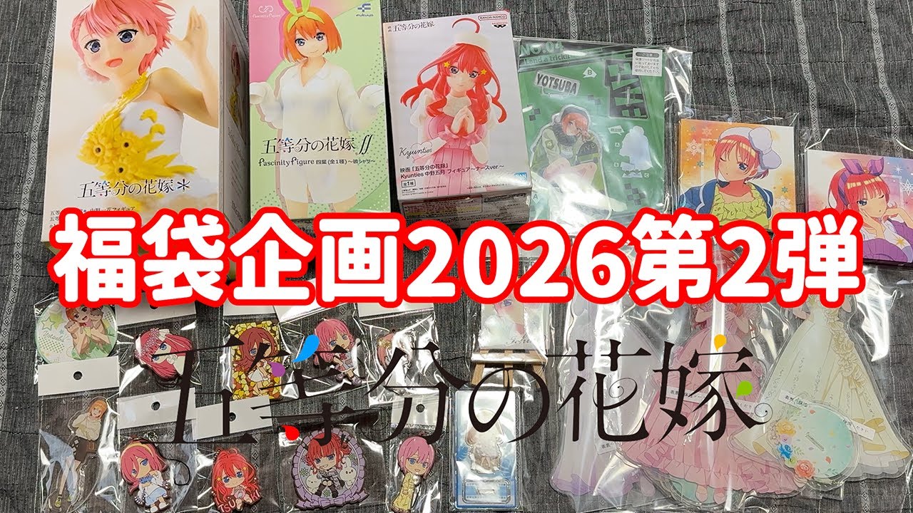 【古本市場】福袋開封してみたらお値段以上だった件