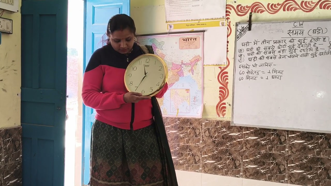 समय देखने का आसान तरीका 