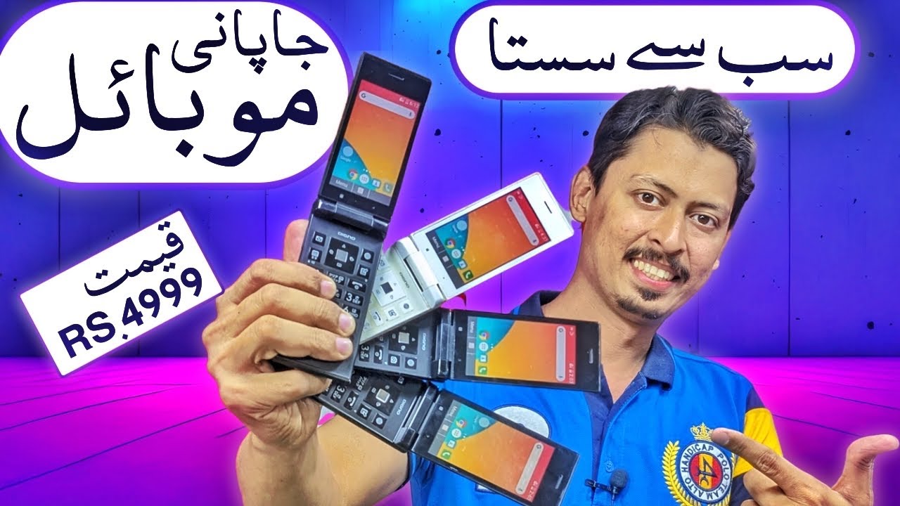 Japanese Folding Phone Rs.5000 Pta approved Watch Live match Whatsapp YouTube Android