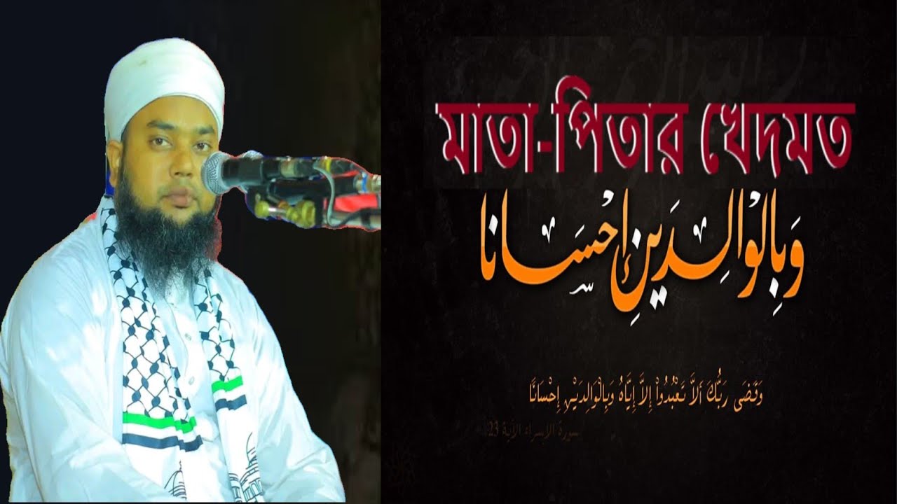 আপনার ইবাদত কবুল হওয়ার শর্ত কী.? মুফতি রফিকুল ইসলাম আল আমিন শেরপুরী ০১৯১৩৩৪৪৯৪৭