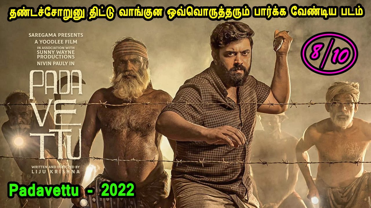 தண்டச்சோறுனு திட்டு வாங்குன ஒவ்வொருத்தரும் பார்க்க வேண்டிய படம் Mr Tamilan Movies Story Explained