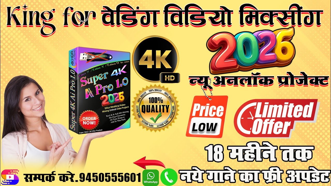 video mixing software | Edius new song project | wedding video mixing data projects | edius 11