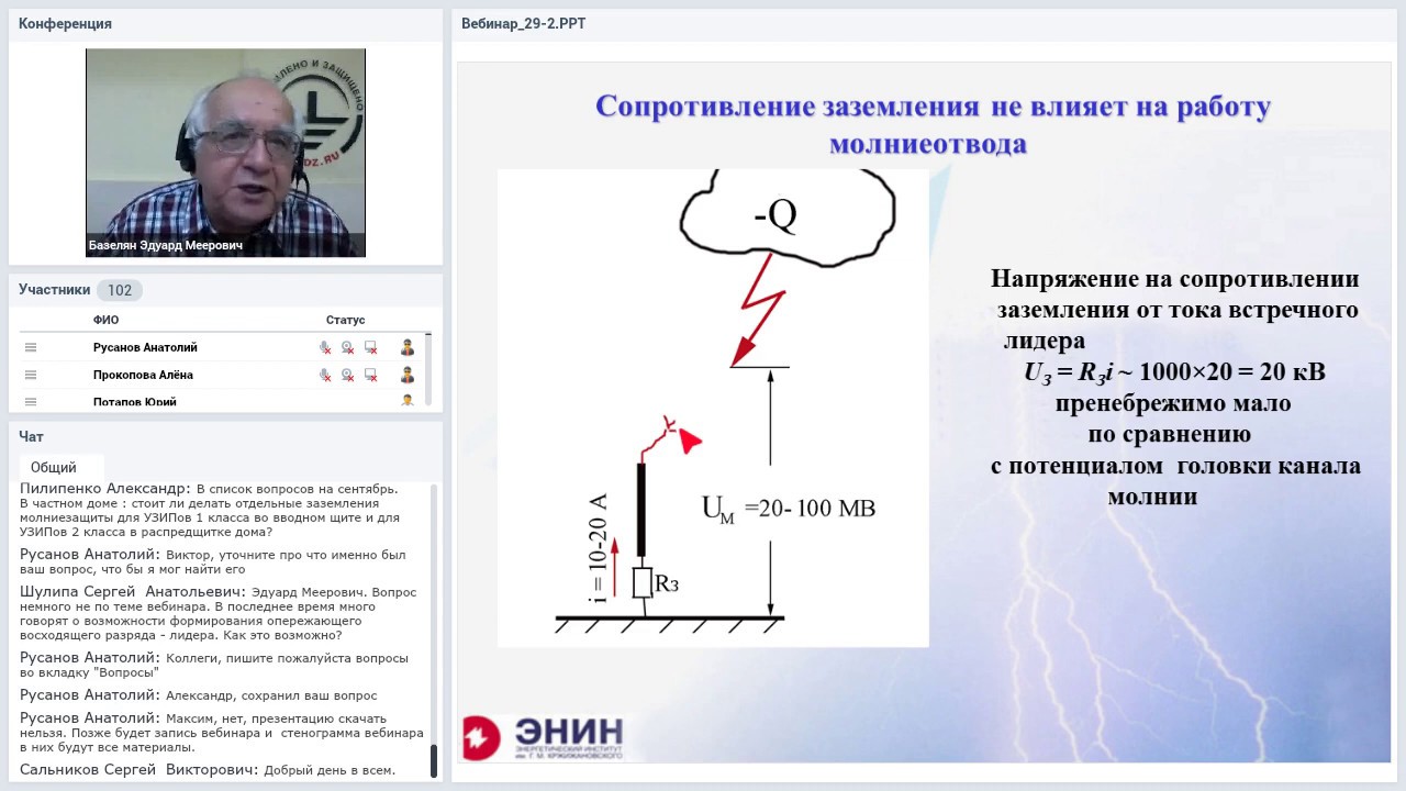 Молниезащита объектов, расположенных в условиях вечной мерзлоты. Запись вебинара!