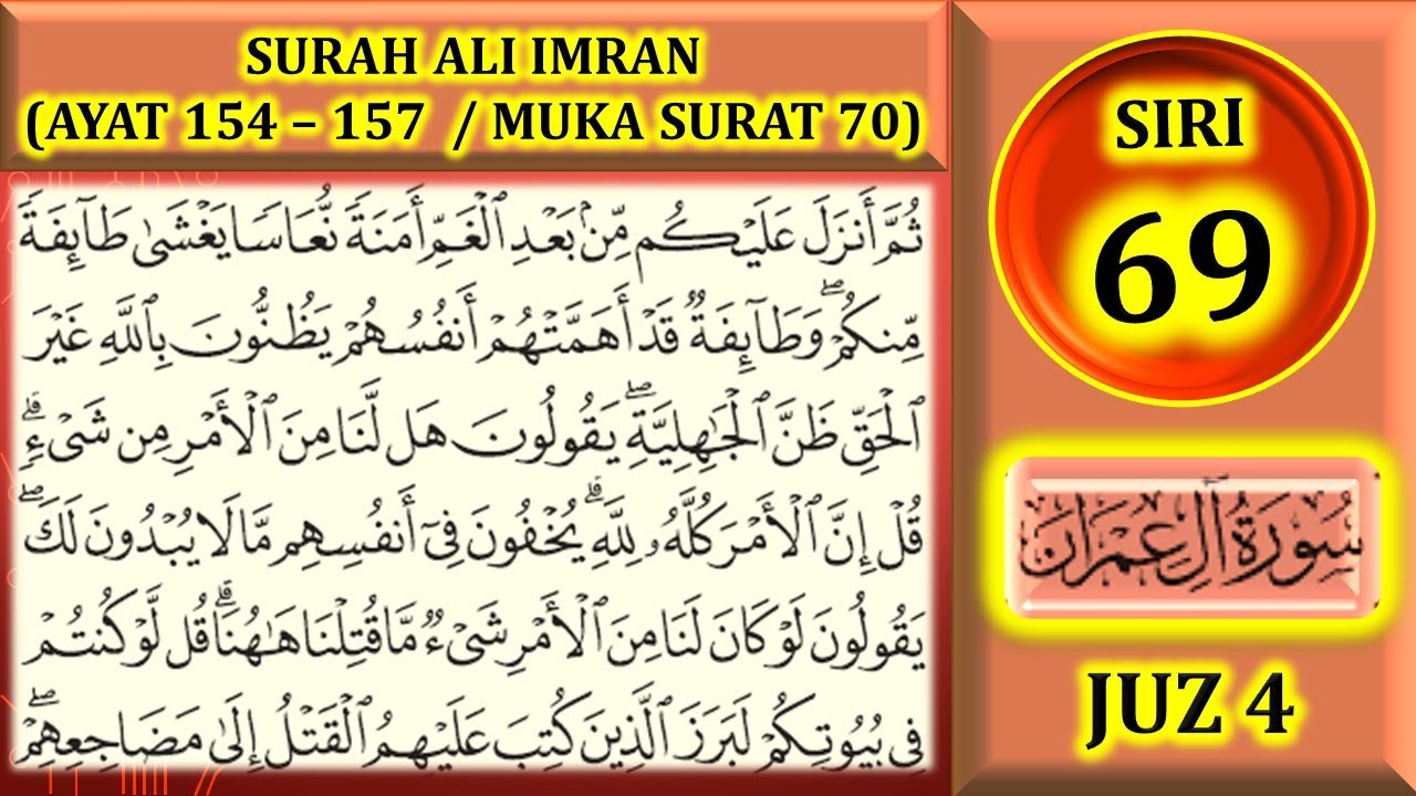 MENGAJI AL-QURAN JUZ 4 : SURAH ALI 'IMRAN (AYAT 154-157 / MUKA SURAT 70)