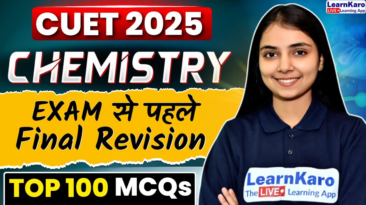 CUET 2025 | Chemistry | Exam से पहले Final Revision🔥✅ #cuet