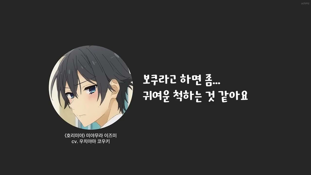 라디오 한다고 혼자 주절거리는 것도 창피한데｜내가 보쿠를 쓴다고 해봐라｜우치야마 코우키의 원쿨 62회