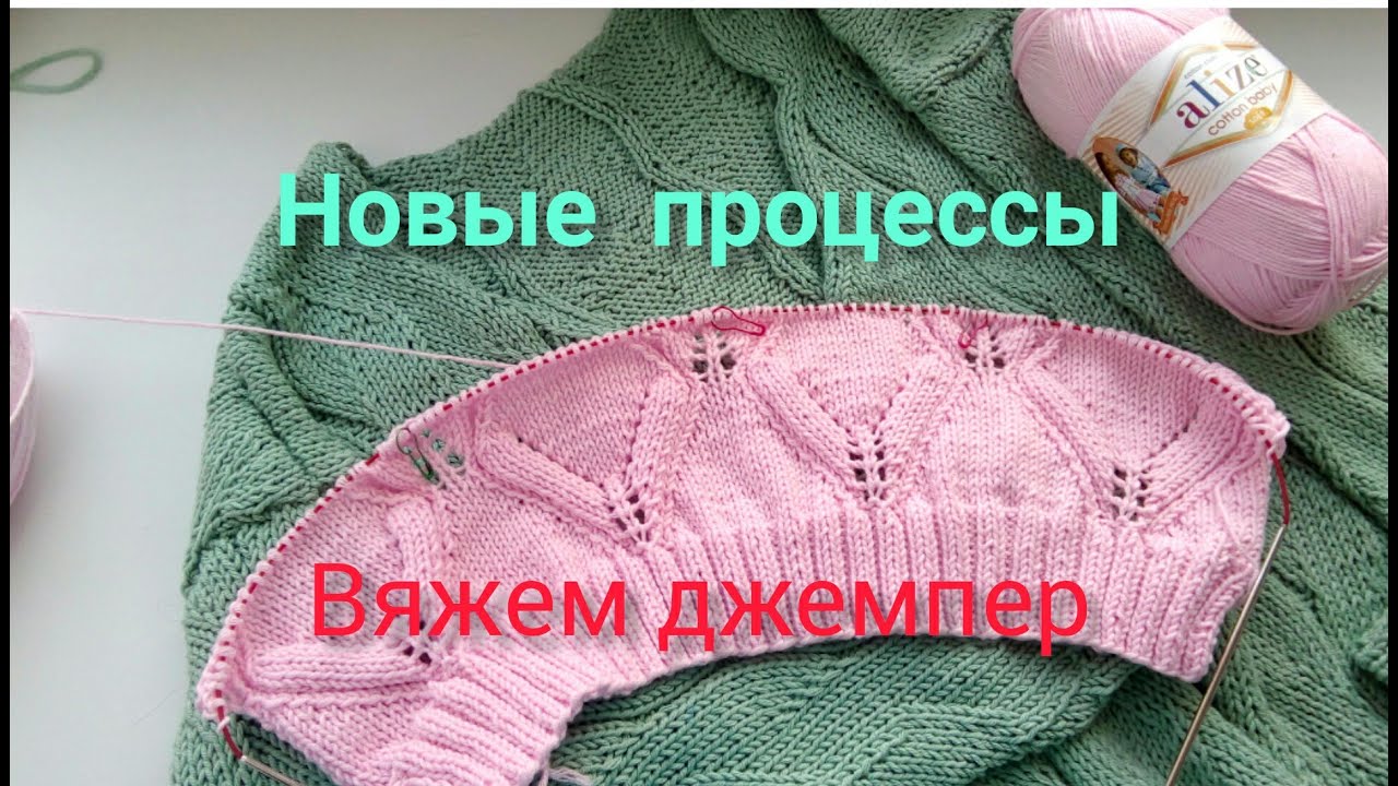 Вяжем новый кардиган, процессы на спицах