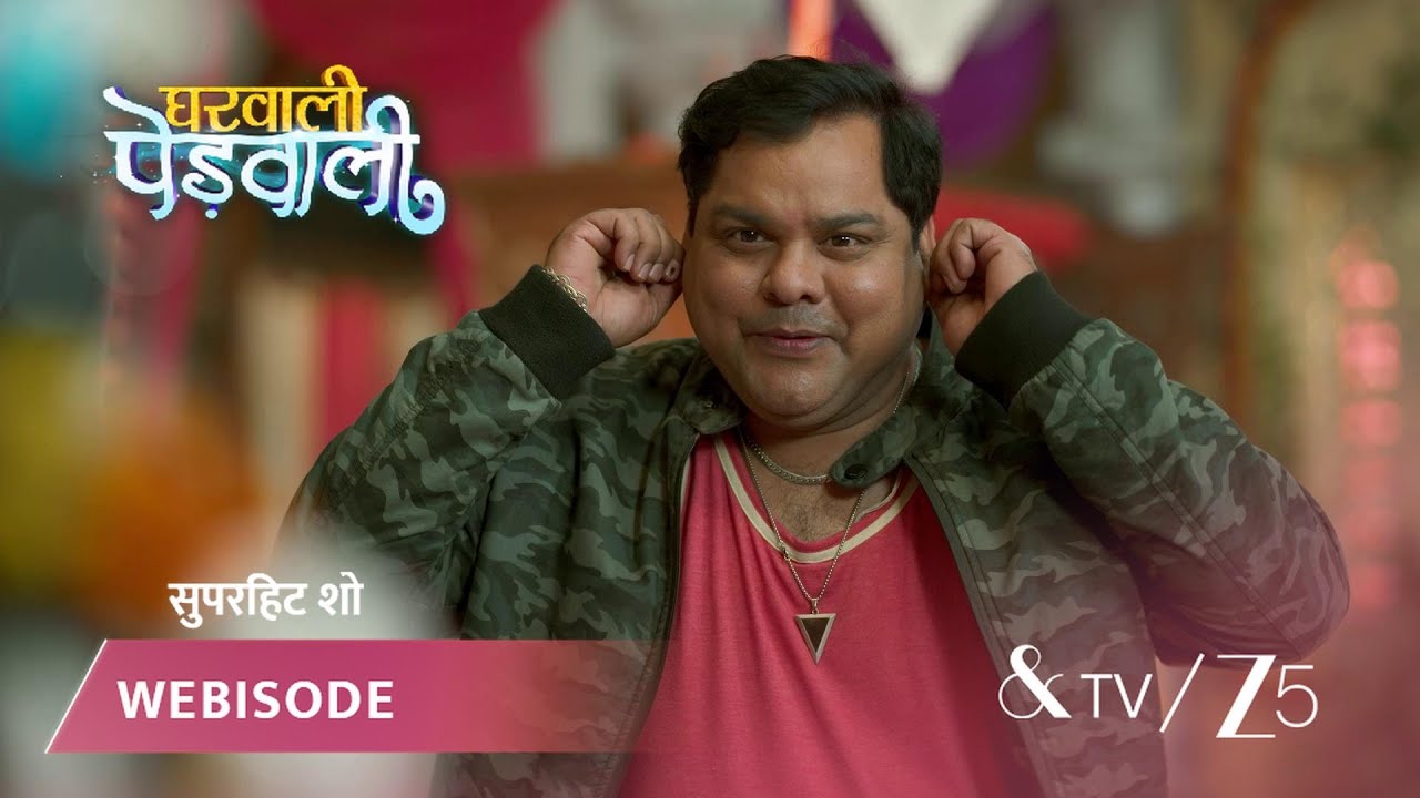 GHARWALI PEDWALI | EP - 25 | Webisode 1 | Jan 16 2026 | And TV
