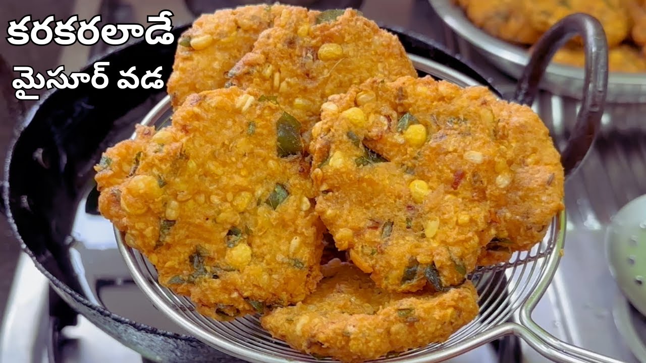 కరకరలాడే మైసూర్ మసాలా వడలు కరకరలాడుతూ భలే రుచిగా ఉంటాయి| Crispy Masala Vada Recipe in Telugu| Snacks