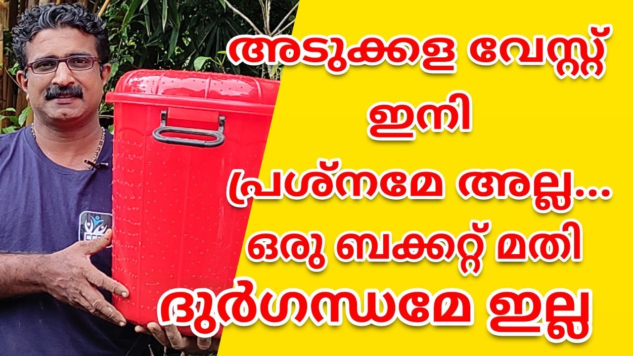 kitchen waste compost/how to make  compost bin/how to compost kitchen waste/kitchen waste composting