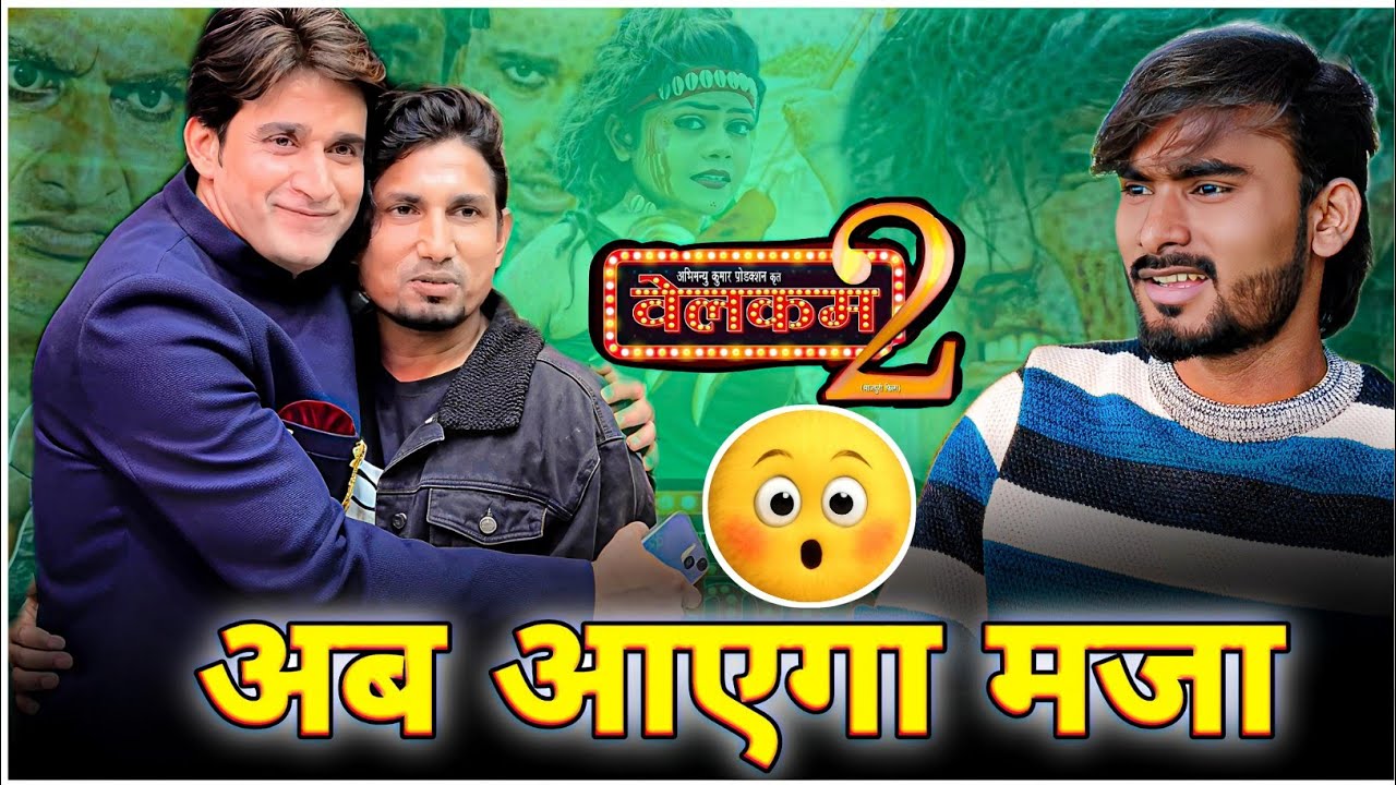 अब आएगा मजा || Welcome 2 || Mani Meraj || Mg Vines Fun 