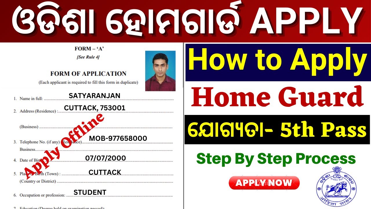 Odisha Home Guard Recruitment 2025 Apply Online// How to Apply Odisha Home Guard 2025