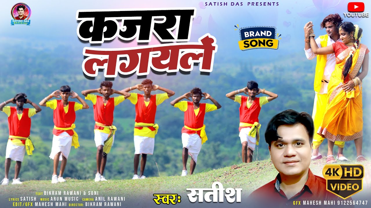 2023 khortha video song