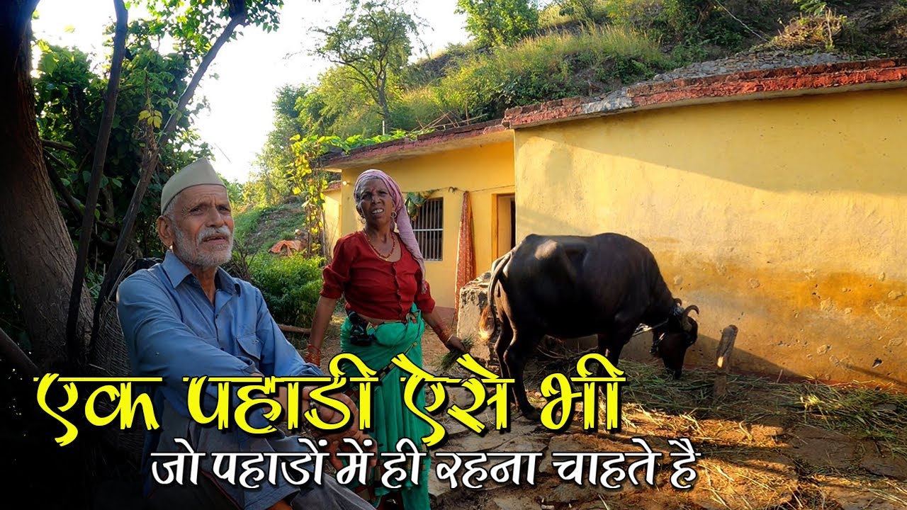 Ek Pahadi Aise Bhi || Village Life Of Uttarakhand || uttarakhand village