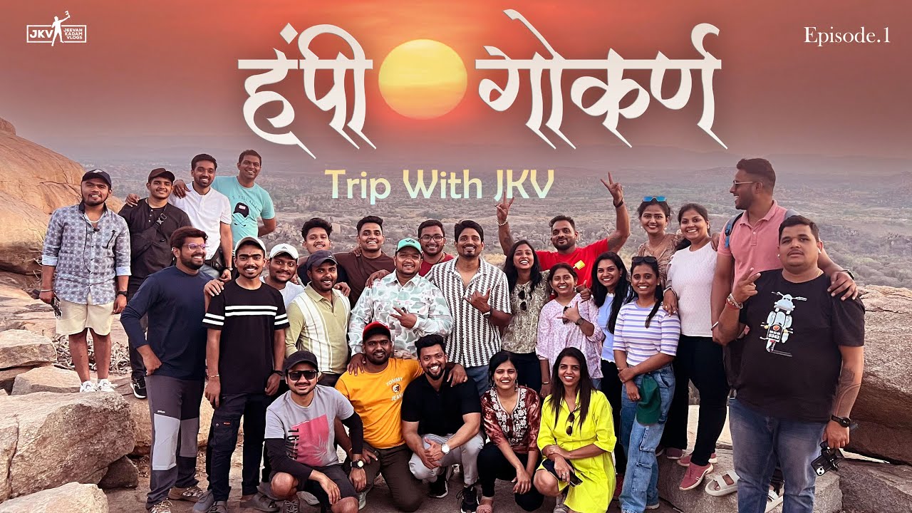 JKV हंपी-गोकर्ण TRIP ची धडाक्यात सुरुवात😍Coracle, Cliff Jumping आणि अंजनाद्री पर्वतावरील सूर्योदय