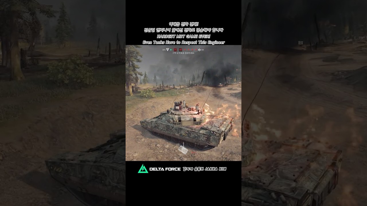 쫄깃한 참호전 주력전차 견제! Hardest MBT game ever! 델타포스 전면전 Delta Force Warfare