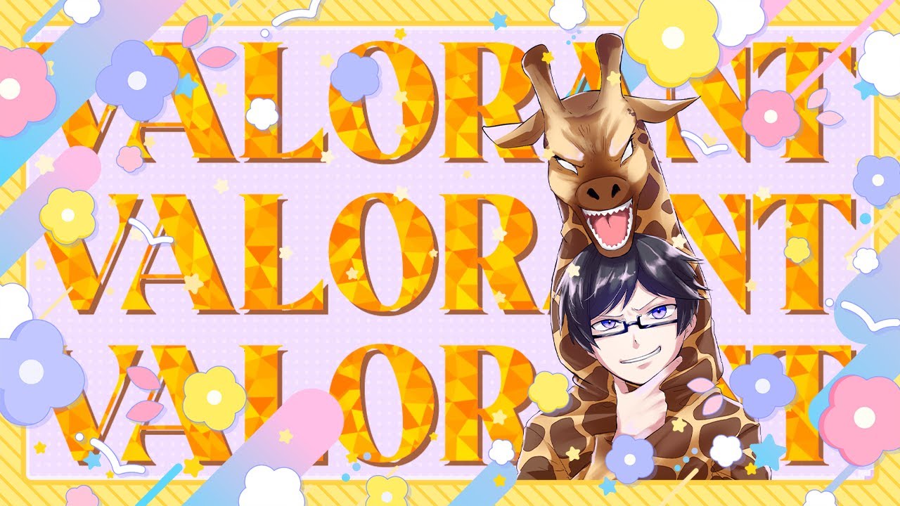 【VALORANT】突発なんちゃら #VALORANT
