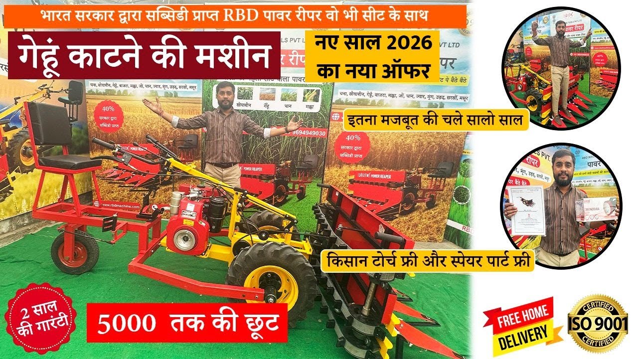 फैक्टरी में कैसे बनता है फसल काटने वाला ये पावर रीपर क्यों नहीं मिलेंगे 2026 में मजदुर #powerreaper