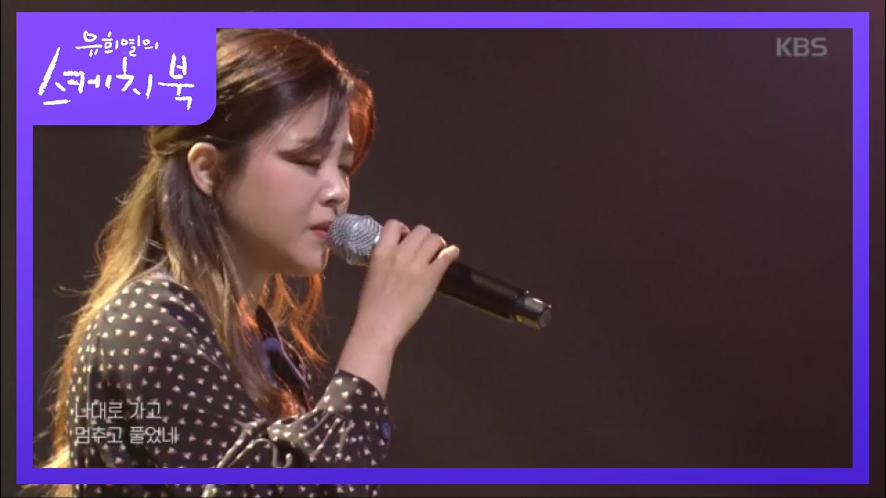 [HYNN(박혜원)] Track 9 [유희열의 스케치북/Yu Huiyeols Sketchbook] 20200529