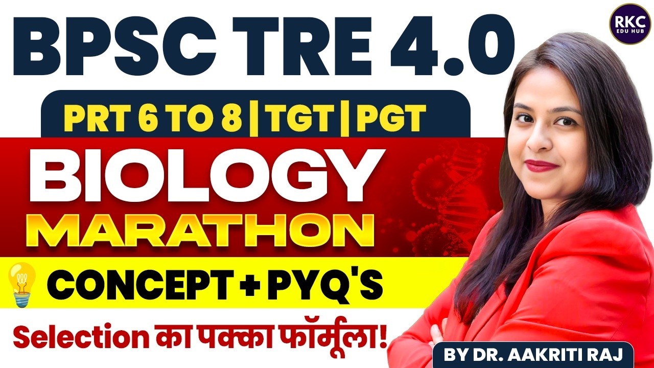BPSC TRE 4.0 Science | Science Marathon by Dr. Aakriti Raj | BPSC TRE4 Update | BPSC TRE 4.0 Science