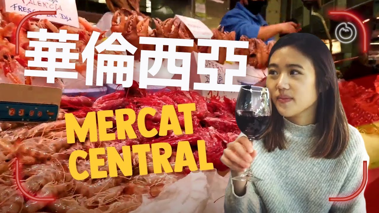 西班牙華倫西亞街市食米芝蓮級TAPAS