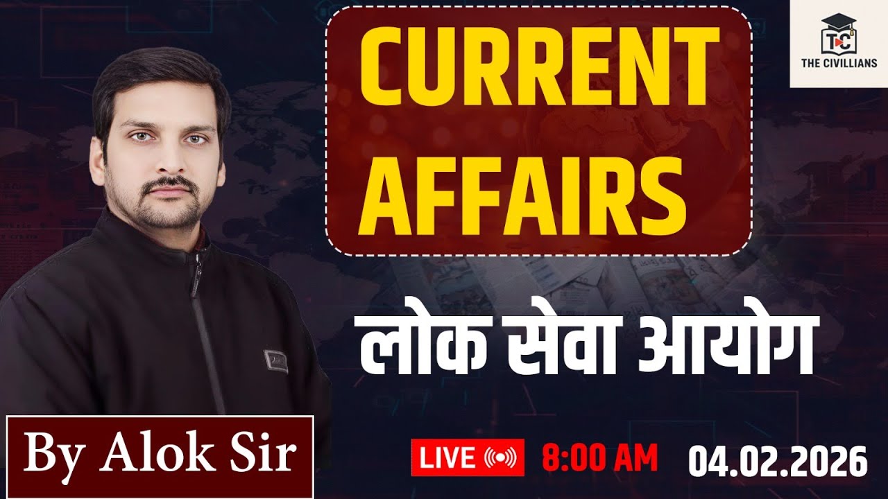 #currentaffairs #समसामयिकी  04.02.2026 THE CIVILLIANS