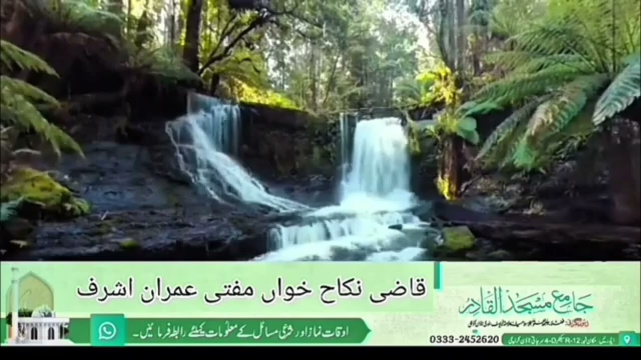 Maghrib Salah Live! 11-01-2026