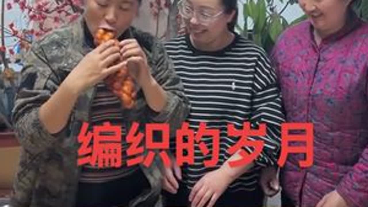 编织的岁月 今天大姐做了蜂蜜大麻花，特别简单嘎嘎好吃！