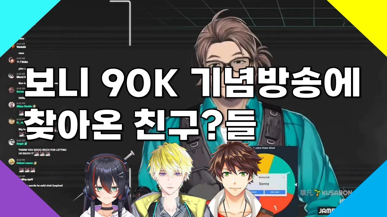보니와 친구들 [니지산지 / 보니, 수하, 써니, 미카]