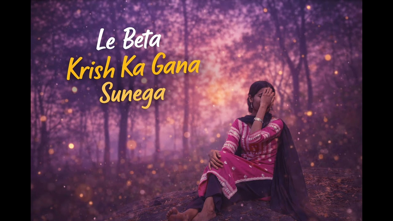 Le beta krish ka gana sunega 💁‍♀️💗 lofi song 