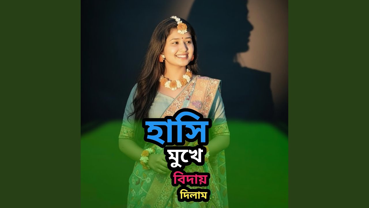 Hashi Mukhe Biday Dilam