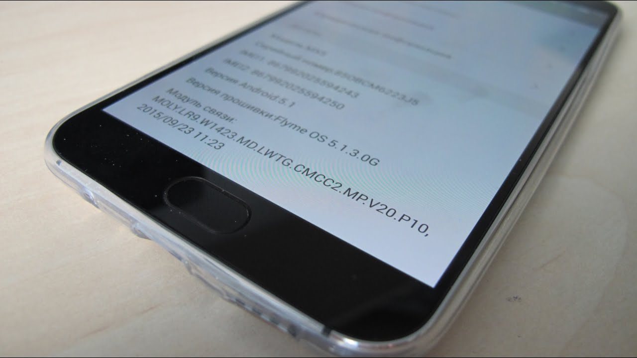 Замена идентификатора и установка I(G) прошивки на сматрфоны Meizu