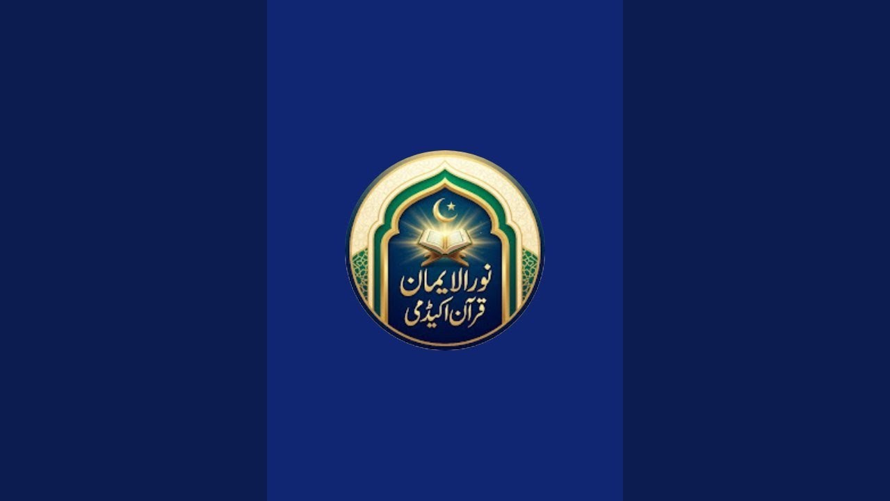 نور الایمان قران اکیڈمی is live!
