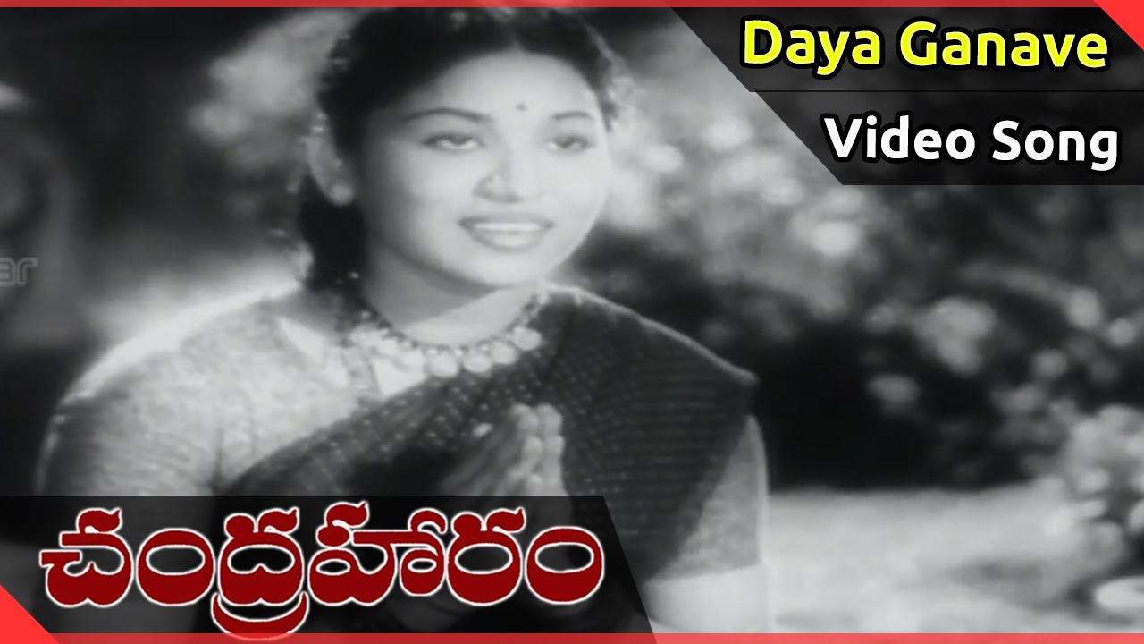 NTR Movies || Chandraharam Movie || Daya Ganave Thalli Video Song || NTR, Sriranjani, Savitri