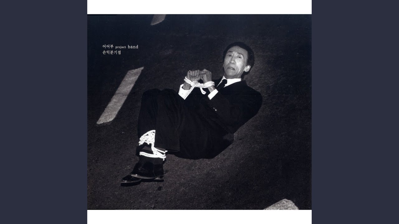 아름다운 세상에 어느 가족 줄거리 (아름다운 ′세상에′ 어느가족...